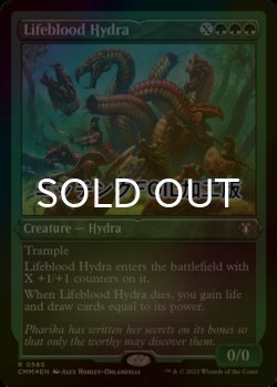 Photo1: [FOIL] Lifeblood Hydra (Foil Etched) 【ENG】 [CMM-Green-R]
