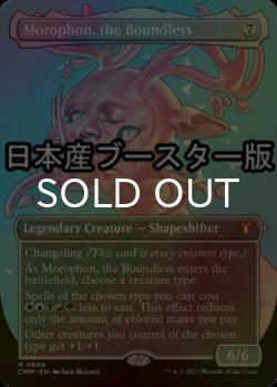 Photo1: [FOIL] Morophon, the Boundless ● (Borderless, Made in Japan) 【ENG】 [CMM-Colorless-MR]