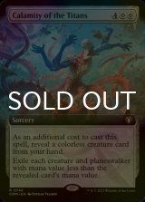 [FOIL] Calamity of the Titans (Extended Art) 【ENG】 [CMM-Colorless-R]
