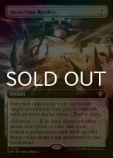 [FOIL] Desecrate Reality (Extended Art) 【ENG】 [CMM-Colorless-R]