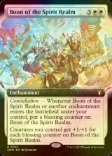 [FOIL] Boon of the Spirit Realm (Extended Art) 【ENG】 [CMM-White-R]