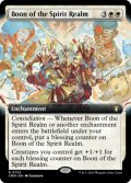 Boon of the Spirit Realm (Extended Art) 【ENG】 [CMM-White-R]