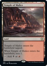 Temple of Malice 【ENG】 [DMC-Land-R]