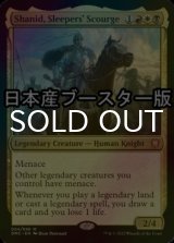 [FOIL] Shanid, Sleepers' Scourge ● (Made in Japan) 【ENG】 [DMC-Multi-MR]