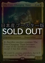 [FOIL] The Ever-Changing 'Dane ● (Made in Japan) 【ENG】 [DMC-Multi-R]