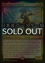 [FOIL] The Lady of Otaria ● (Made in Japan) 【ENG】 [DMC-Multi-MR]