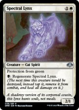 Spectral Lynx 【ENG】 [DMR-White-U]