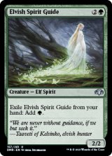 Elvish Spirit Guide 【ENG】 [DMR-Green-U]