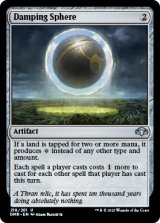 Damping Sphere 【ENG】 [DMR-Artifact-U]
