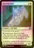 [FOIL] Spectral Lynx 【ENG】 [DMR-White-U]