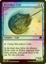 [FOIL] Horseshoe Crab 【ENG】 [DMR-Blue-C]