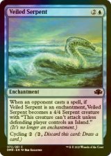 [FOIL] Veiled Serpent 【ENG】 [DMR-Blue-C]