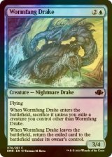 [FOIL] Wormfang Drake 【ENG】 [DMR-Blue-C]
