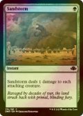[FOIL] Sandstorm 【ENG】 [DMR-Green-C]