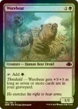 [FOIL] Werebear 【ENG】 [DMR-Green-C]