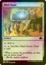 [FOIL] Mind Stone 【ENG】 [DMR-Artifact-C]