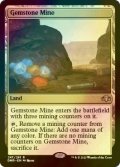 [FOIL] Gemstone Mine 【ENG】 [DMR-Land-R]