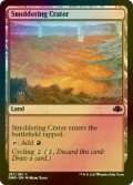 [FOIL] Smoldering Crater 【ENG】 [DMR-Land-C]