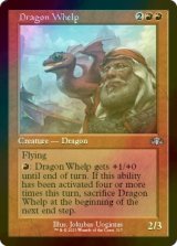 [FOIL] Dragon Whelp (Retro Frame) 【ENG】 [DMR-Red-U]
