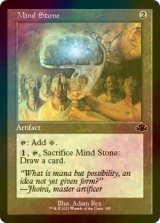 [FOIL] Mind Stone (Retro Frame) 【ENG】 [DMR-Artifact-C]