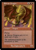 Shivan Dragon (Retro Frame) 【ENG】 [DMR-Red-R]