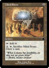 Mind Stone (Retro Frame) 【ENG】 [DMR-Artifact-C]