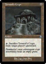 Tormod's Crypt (Retro Frame) 【ENG】 [DMR-Artifact-U]