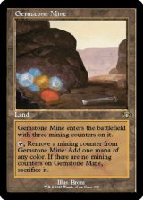 Gemstone Mine (Retro Frame) 【ENG】 [DMR-Land-R]