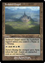 Isolated Chapel (Retro Frame) 【ENG】 [DMR-Land-R]