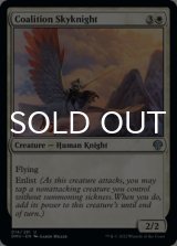Coalition Skyknight 【ENG】 [DMU-White-U]