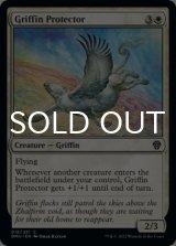 Griffin Protector 【ENG】 [DMU-White-C]
