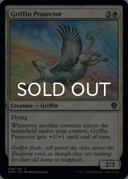 Photo1: Griffin Protector 【ENG】 [DMU-White-C]