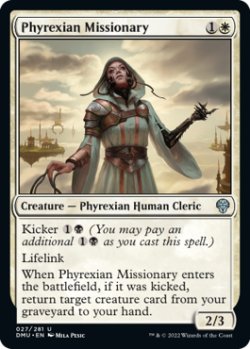 Photo1: Phyrexian Missionary 【ENG】 [DMU-White-U]