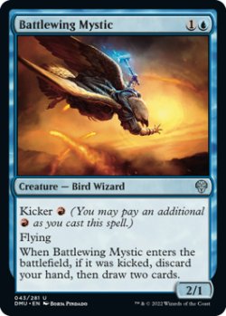 Photo1: Battlewing Mystic 【ENG】 [DMU-Blue-U]