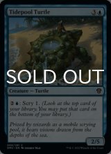Tidepool Turtle 【ENG】 [DMU-Blue-C]