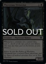 Phyrexian Vivisector 【ENG】 [DMU-Black-C]