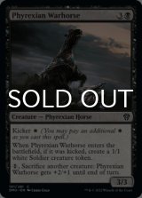 Phyrexian Warhorse 【ENG】 [DMU-Black-C]