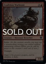Coalition Warbrute 【ENG】 [DMU-Red-C]