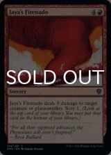 Jaya's Firenado 【ENG】 [DMU-Red-C]