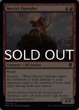 Meria's Outrider 【ENG】 [DMU-Red-C]