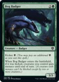 Bog Badger 【ENG】 [DMU-Green-C]