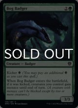 Bog Badger 【ENG】 [DMU-Green-C]