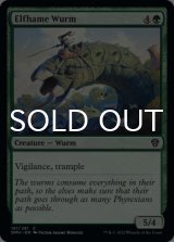 Elfhame Wurm 【ENG】 [DMU-Green-C]