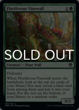 Floriferous Vinewall 【ENG】 [DMU-Green-C]