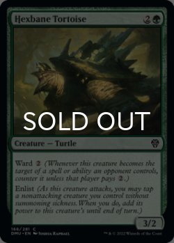 Photo1: Hexbane Tortoise 【ENG】 [DMU-Green-C]