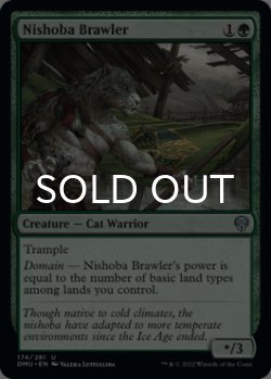 Photo1: Nishoba Brawler 【ENG】 [DMU-Green-U]