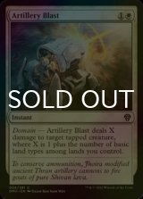 [FOIL] Artillery Blast 【ENG】 [DMU-White-C]