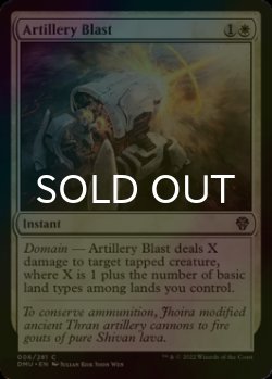 Photo1: [FOIL] Artillery Blast 【ENG】 [DMU-White-C]