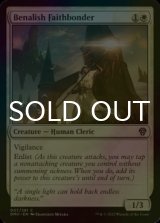 [FOIL] Benalish Faithbonder 【ENG】 [DMU-White-C]