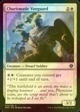 [FOIL] Charismatic Vanguard 【ENG】 [DMU-White-C]